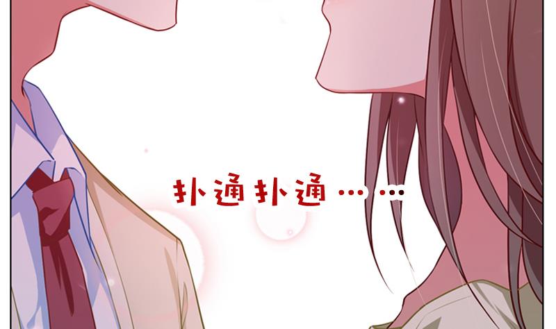 《一路繁花相送》第29话 忐忑的初吻 第5页