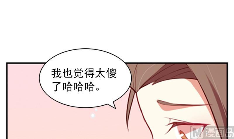 《一路繁花相送》第30话 原来你也喜欢我 第10页