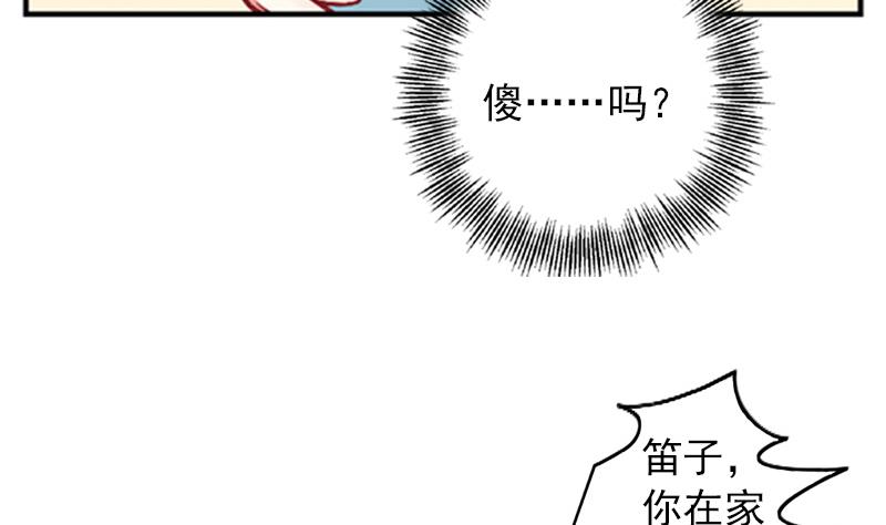 《一路繁花相送》第30话 原来你也喜欢我 第12页