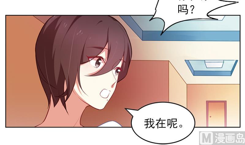 《一路繁花相送》第30话 原来你也喜欢我 第13页