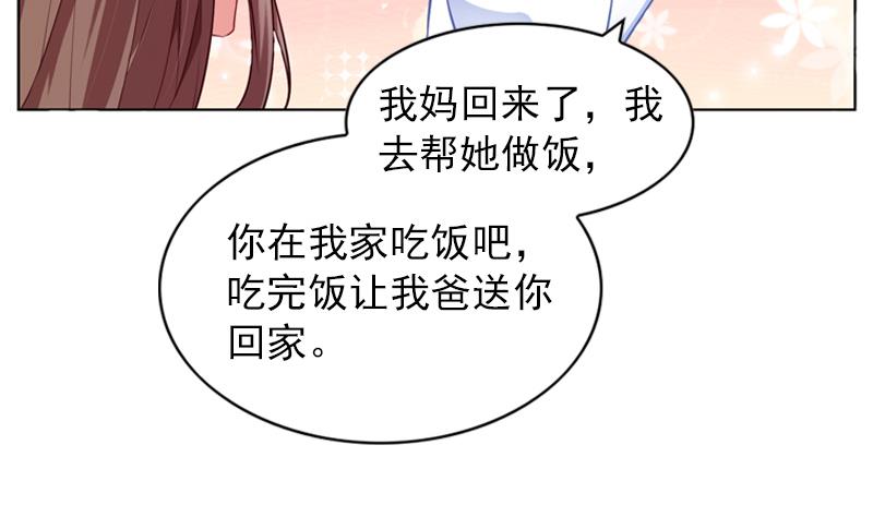 《一路繁花相送》第30话 原来你也喜欢我 第15页