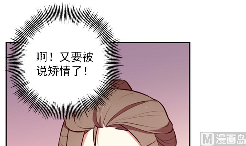 《一路繁花相送》第30话 原来你也喜欢我 第16页