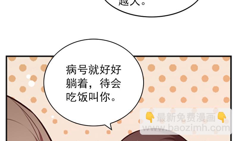 《一路繁花相送》第30话 原来你也喜欢我 第18页