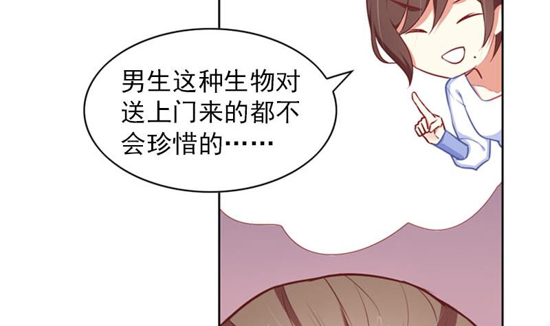 《一路繁花相送》第30话 原来你也喜欢我 第24页
