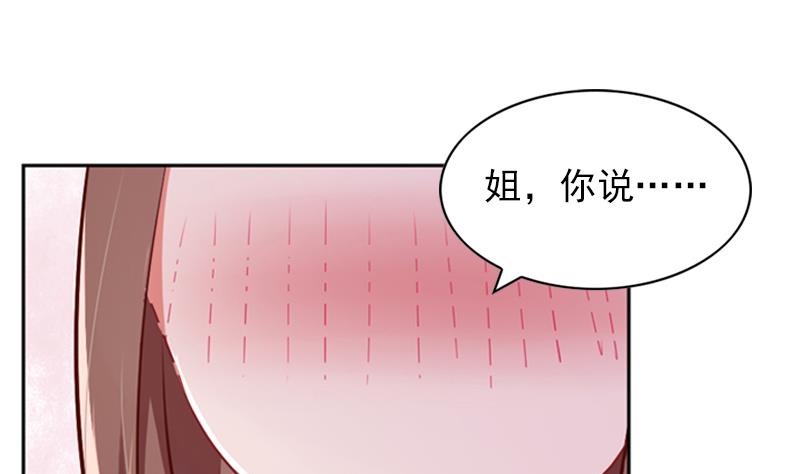 《一路繁花相送》第30话 原来你也喜欢我 第2页