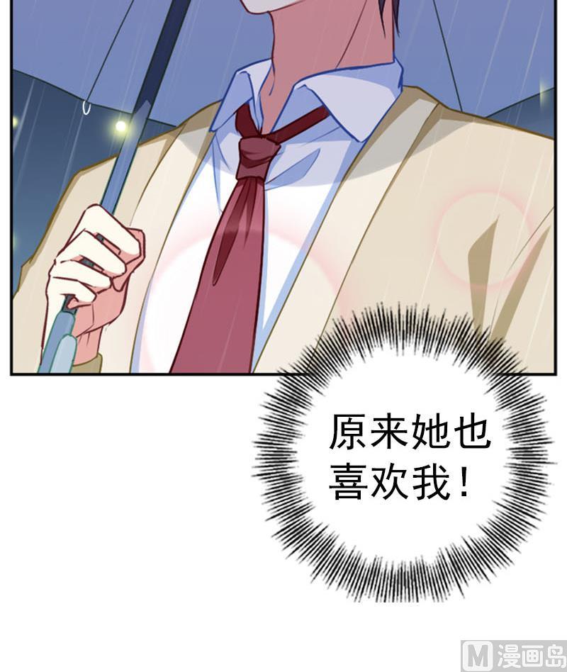 《一路繁花相送》第30话 原来你也喜欢我 第37页