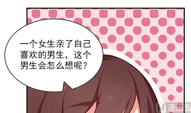 《一路繁花相送》第30话 原来你也喜欢我 第4页