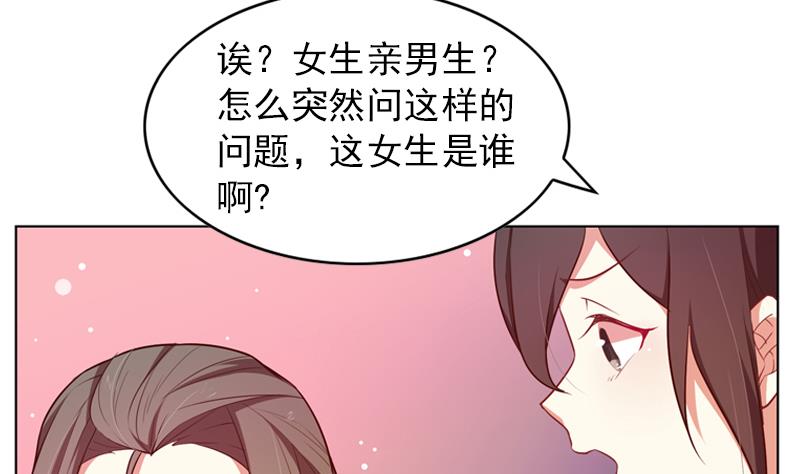 《一路繁花相送》第30话 原来你也喜欢我 第6页