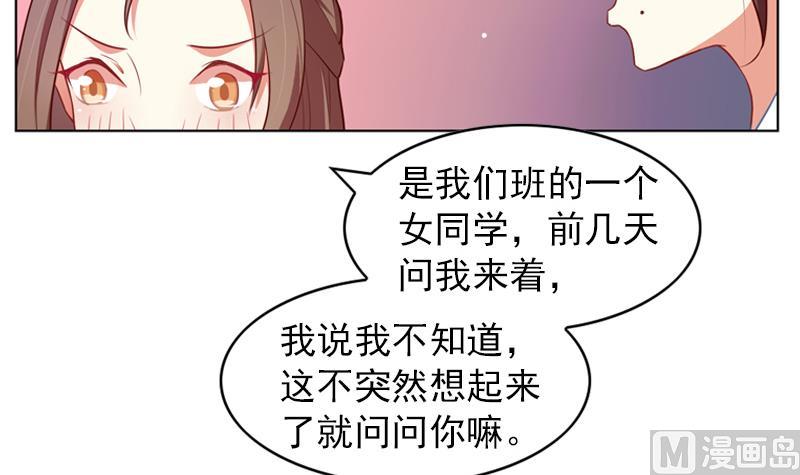 《一路繁花相送》第30话 原来你也喜欢我 第7页