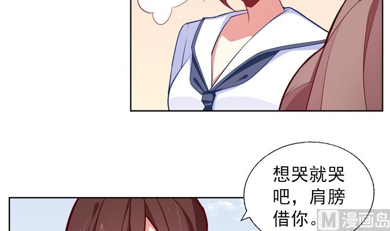 《一路繁花相送》第36话 原来我的痛你都懂 第10页