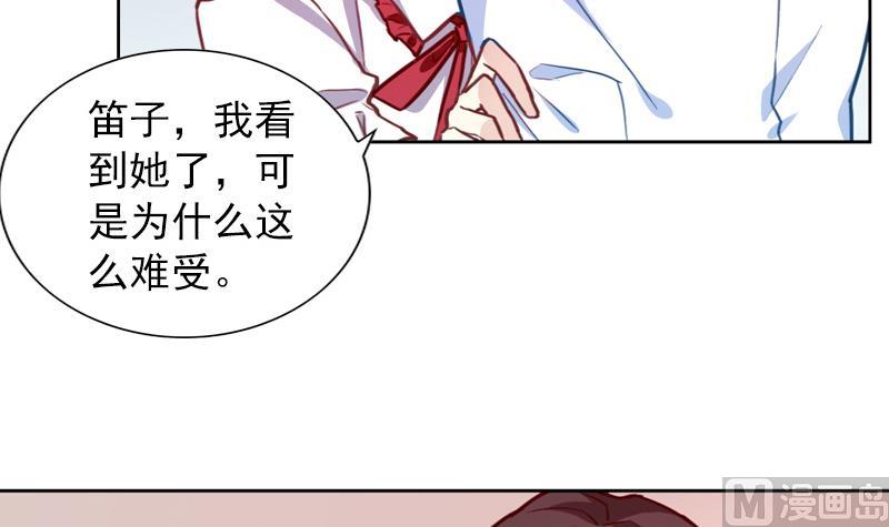 《一路繁花相送》第36话 原来我的痛你都懂 第13页