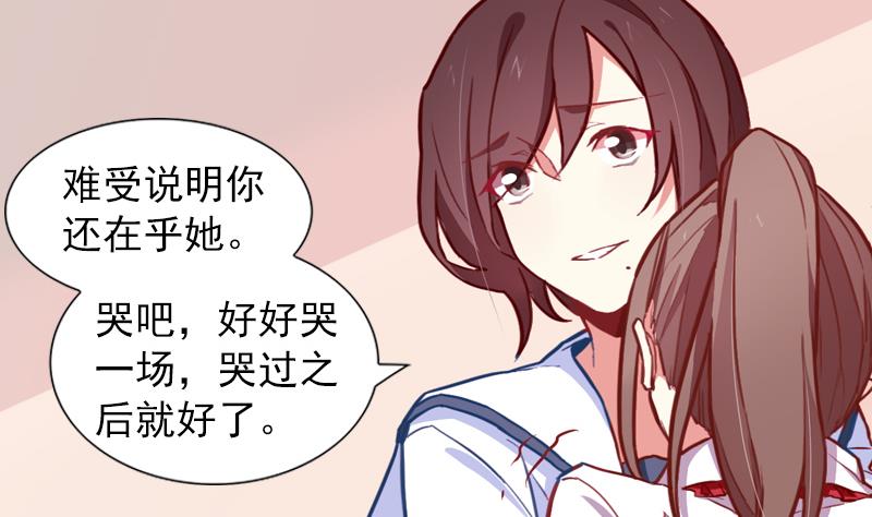 《一路繁花相送》第36话 原来我的痛你都懂 第14页