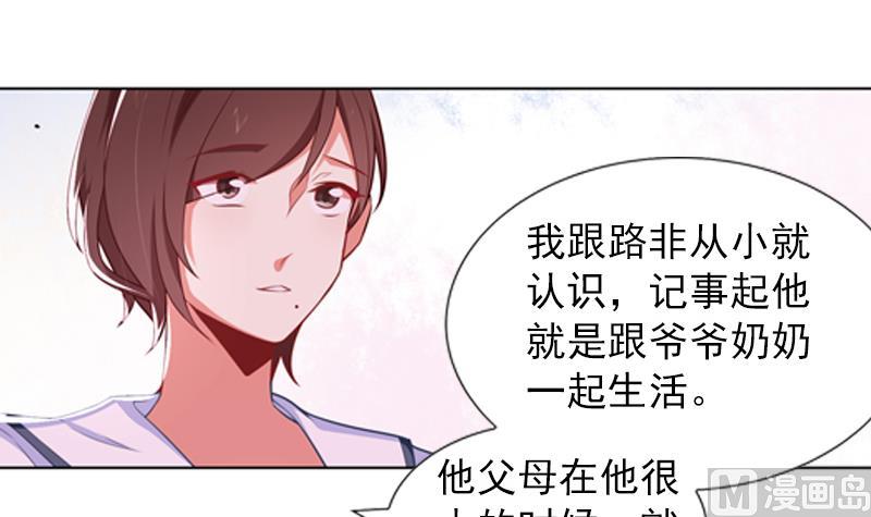 《一路繁花相送》第36话 原来我的痛你都懂 第22页