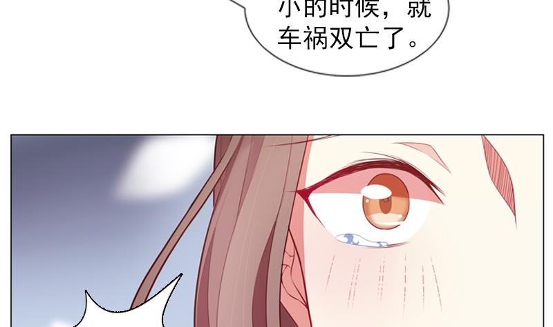 《一路繁花相送》第36话 原来我的痛你都懂 第23页