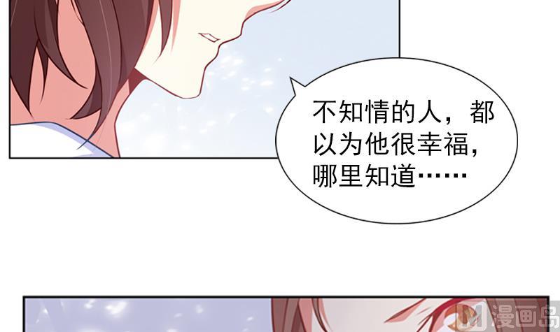 《一路繁花相送》第36话 原来我的痛你都懂 第25页