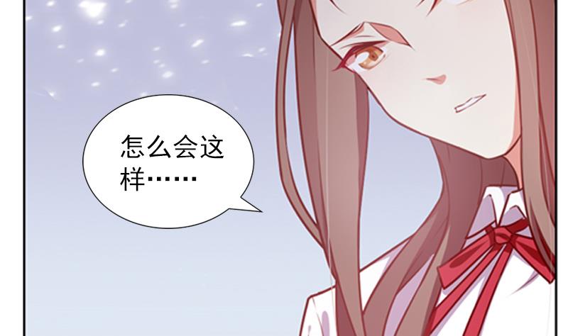 《一路繁花相送》第36话 原来我的痛你都懂 第26页