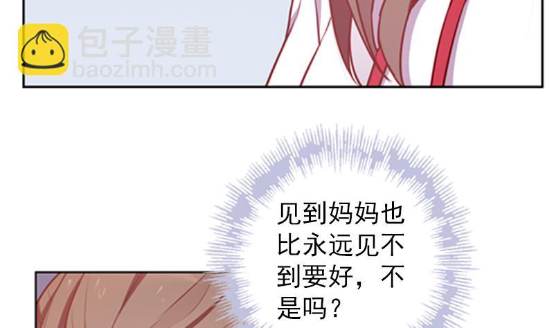 《一路繁花相送》第36话 原来我的痛你都懂 第27页