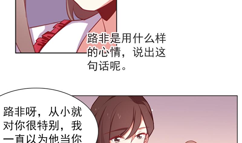 《一路繁花相送》第36话 原来我的痛你都懂 第29页