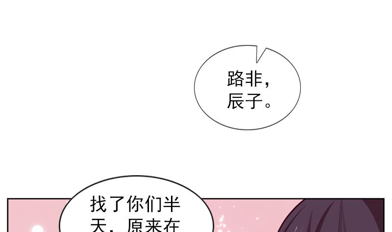 《一路繁花相送》第36话 原来我的痛你都懂 第2页
