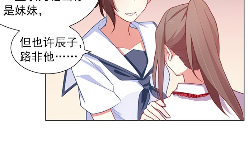 《一路繁花相送》第36话 原来我的痛你都懂 第30页
