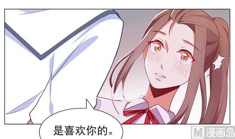 《一路繁花相送》第36话 原来我的痛你都懂 第31页