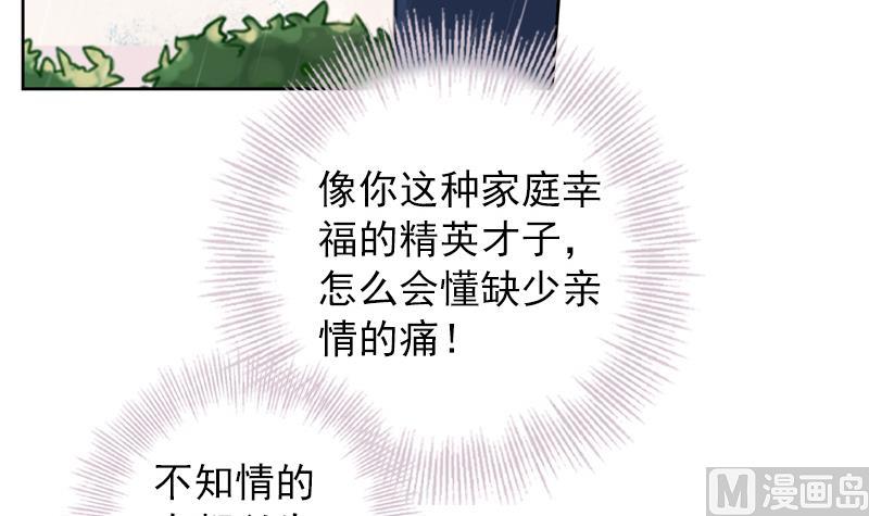 《一路繁花相送》第36话 原来我的痛你都懂 第34页