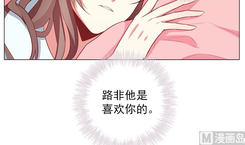 《一路繁花相送》第36话 原来我的痛你都懂 第37页