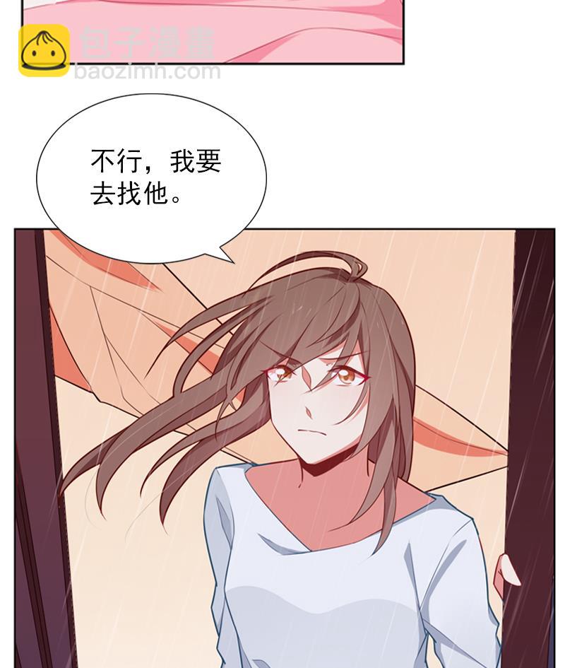 《一路繁花相送》第36话 原来我的痛你都懂 第39页