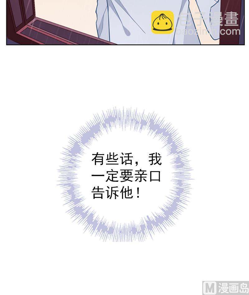 《一路繁花相送》第36话 原来我的痛你都懂 第40页