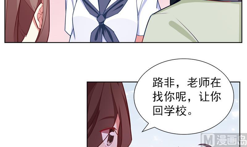 《一路繁花相送》第36话 原来我的痛你都懂 第4页