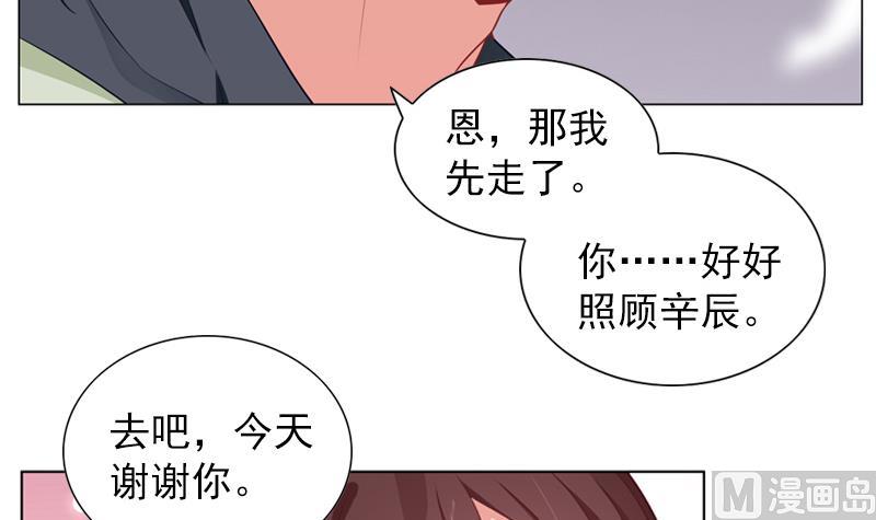 《一路繁花相送》第36话 原来我的痛你都懂 第7页