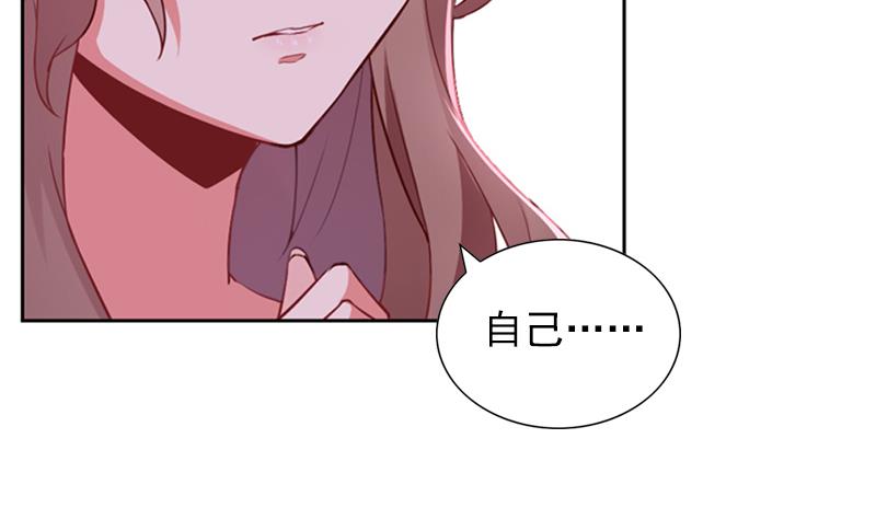 《一路繁花相送》第34话 但愿从来都没有妈妈 第11页