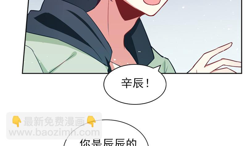 《一路繁花相送》第34话 但愿从来都没有妈妈 第14页