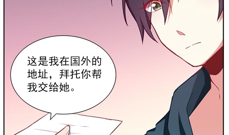 《一路繁花相送》第34话 但愿从来都没有妈妈 第18页