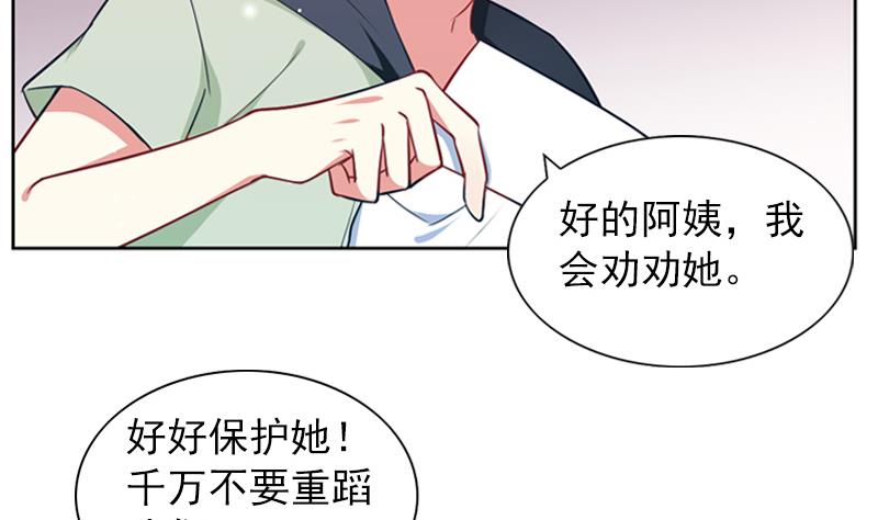 《一路繁花相送》第34话 但愿从来都没有妈妈 第20页