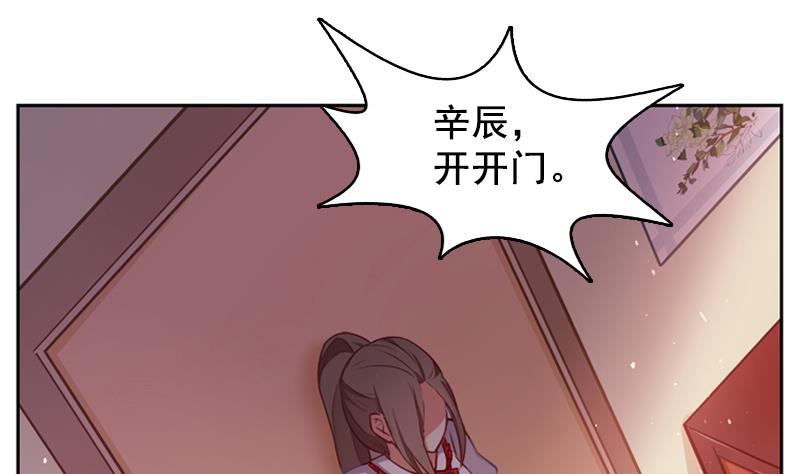 《一路繁花相送》第34话 但愿从来都没有妈妈 第26页