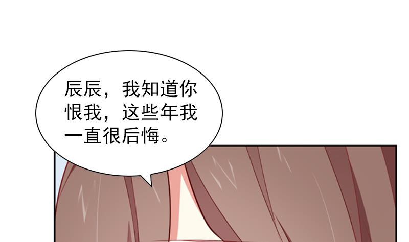 《一路繁花相送》第34话 但愿从来都没有妈妈 第2页
