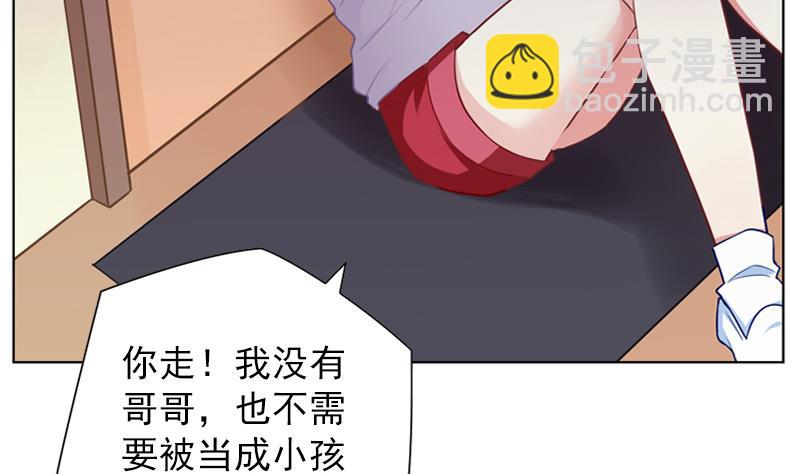 《一路繁花相送》第34话 但愿从来都没有妈妈 第30页