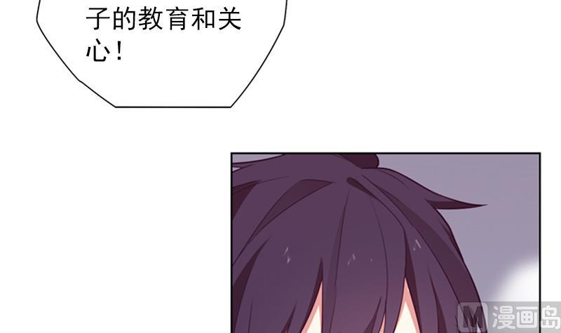 《一路繁花相送》第34话 但愿从来都没有妈妈 第31页