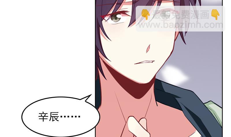 《一路繁花相送》第34话 但愿从来都没有妈妈 第32页
