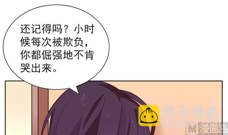 《一路繁花相送》第34话 但愿从来都没有妈妈 第34页