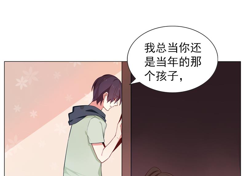 《一路繁花相送》第34话 但愿从来都没有妈妈 第38页