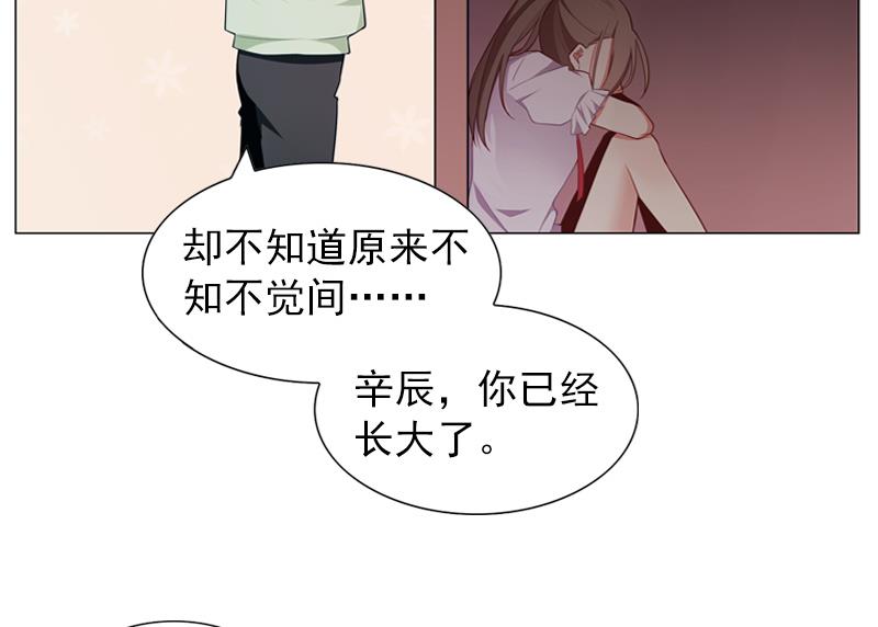 《一路繁花相送》第34话 但愿从来都没有妈妈 第39页