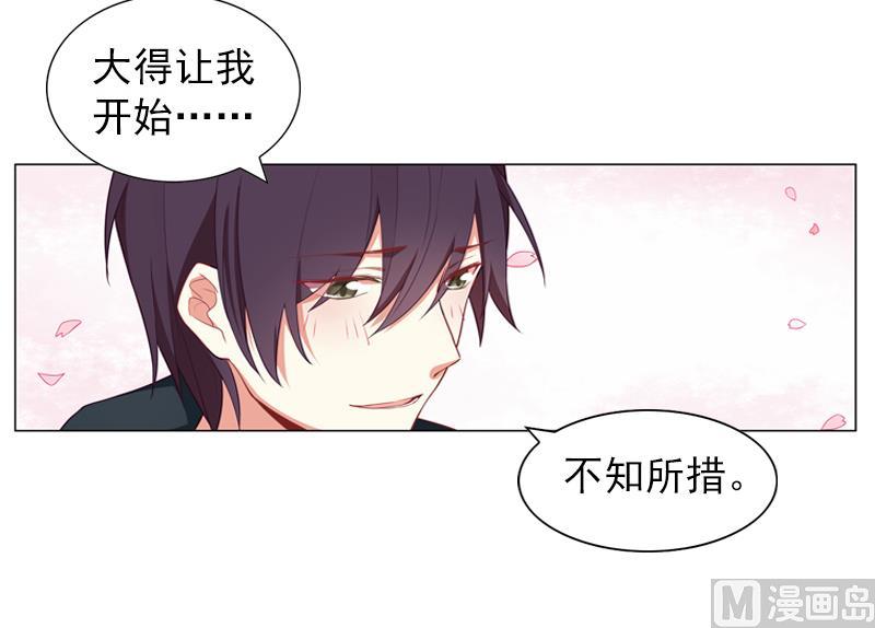 《一路繁花相送》第34话 但愿从来都没有妈妈 第40页
