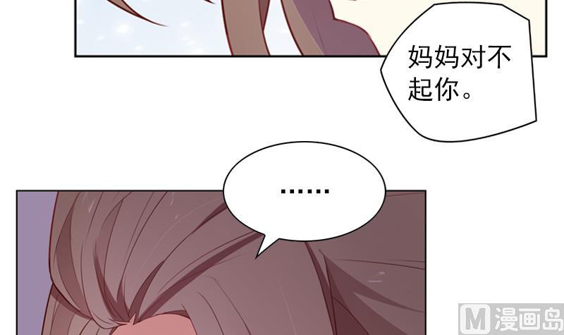 《一路繁花相送》第34话 但愿从来都没有妈妈 第4页