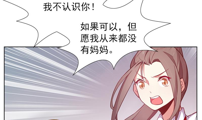 《一路繁花相送》第34话 但愿从来都没有妈妈 第8页