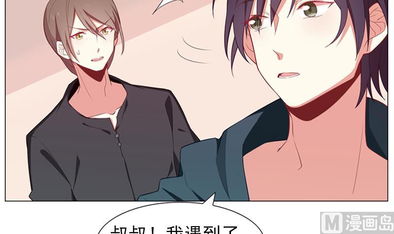 《一路繁花相送》第35话 我的痛你怎么会懂 第10页