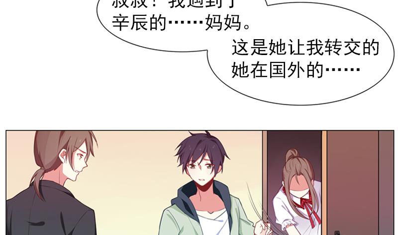 《一路繁花相送》第35话 我的痛你怎么会懂 第11页