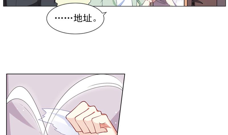 《一路繁花相送》第35话 我的痛你怎么会懂 第12页