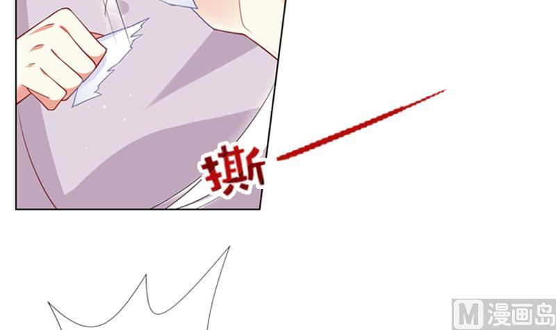 《一路繁花相送》第35话 我的痛你怎么会懂 第13页